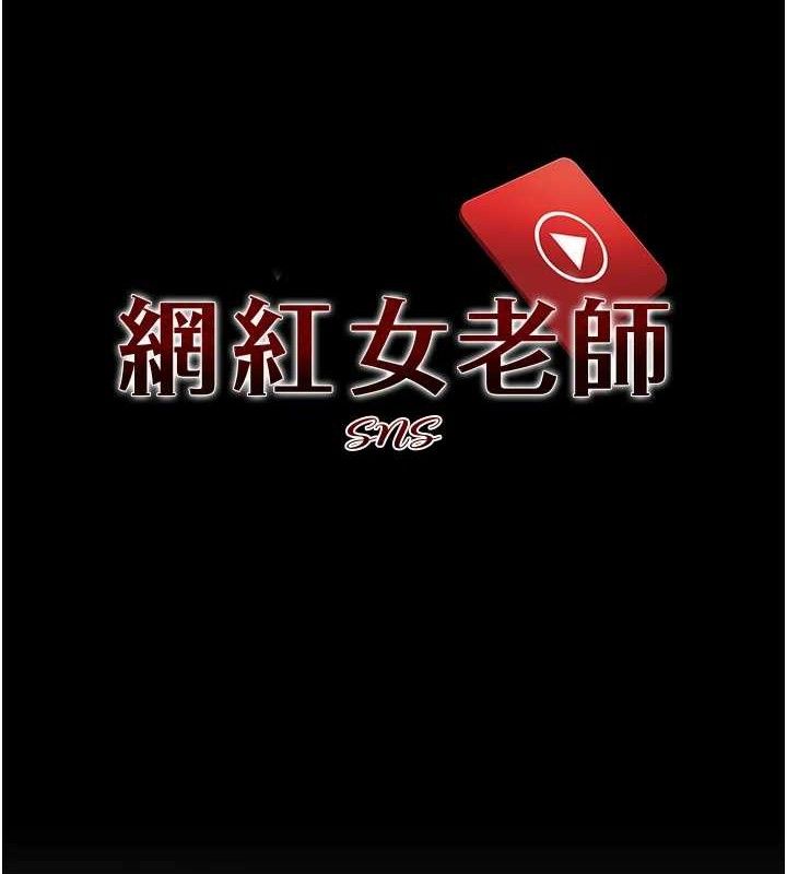 [韩国漫画] 网红女老师 剧情,女教师#[126P]-26