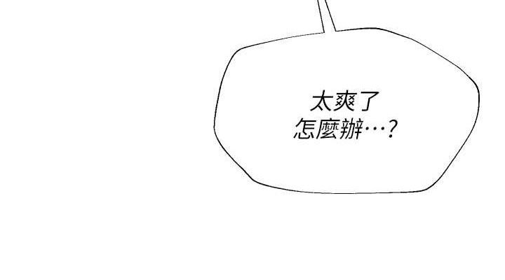 [韩国漫画] 网红女老师 剧情,女教师#[126P]-38