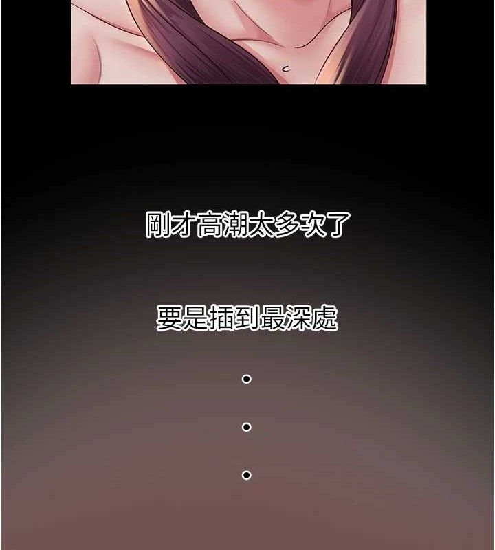 [韩国漫画] 网红女老师 剧情,女教师#[126P]-69