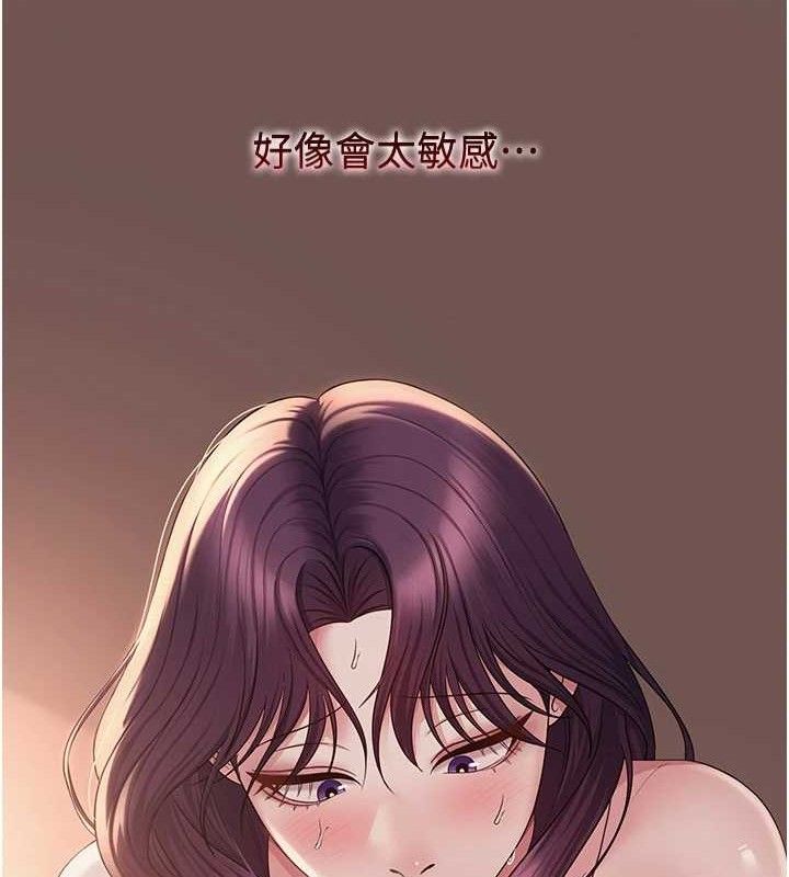 [韩国漫画] 网红女老师 剧情,女教师#[126P]-70