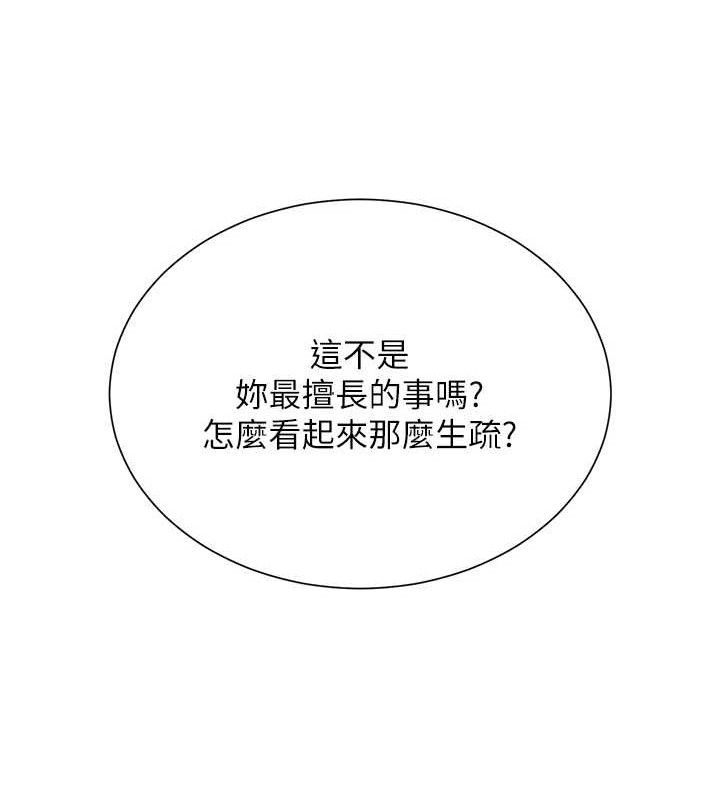 [韩国漫画] 网红女老师 剧情,女教师#[126P]-73