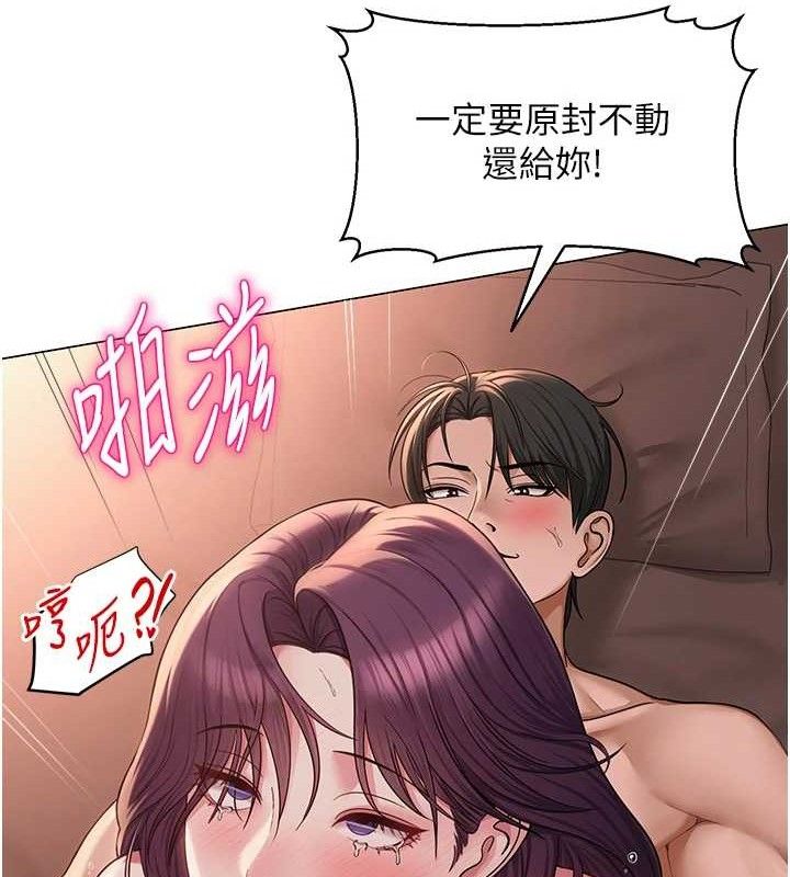 [韩国漫画] 网红女老师 剧情,女教师#[126P]-80