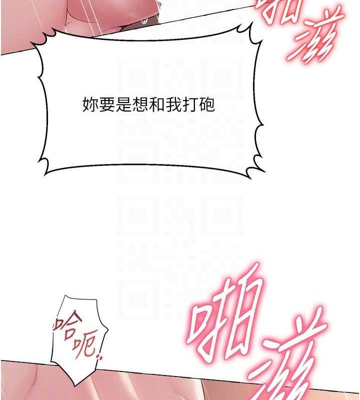 [韩国漫画] 网红女老师 剧情,女教师#[126P]-84