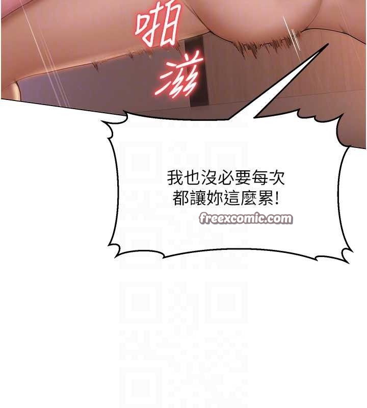 [韩国漫画] 网红女老师 剧情,女教师#[126P]-90
