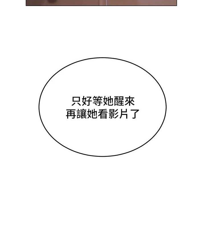 [韩国漫画] 网红女老师 剧情,女教师#[120P]-17