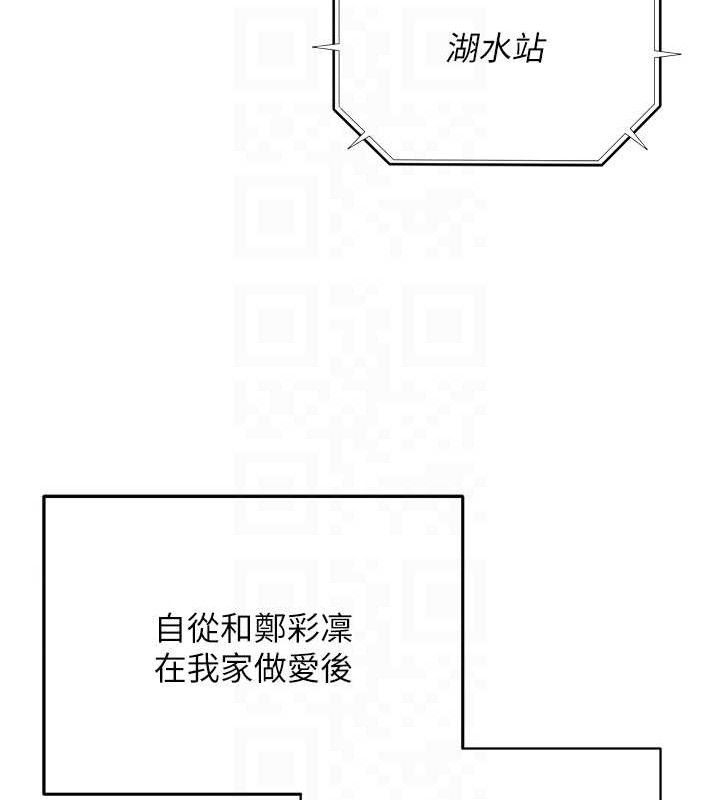 [韩国漫画] 网红女老师 剧情,女教师#[120P]-20
