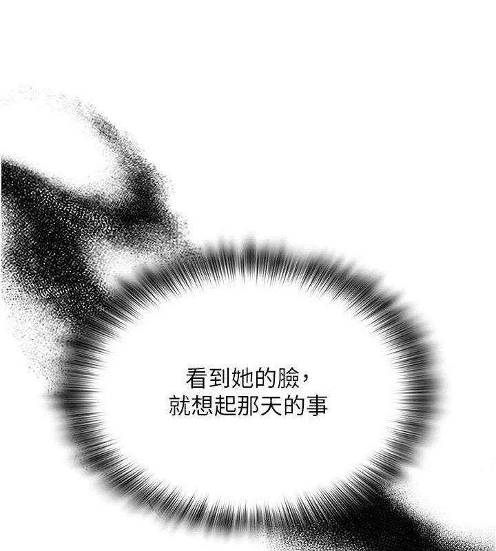 [韩国漫画] 网红女老师 剧情,女教师#[120P]-36