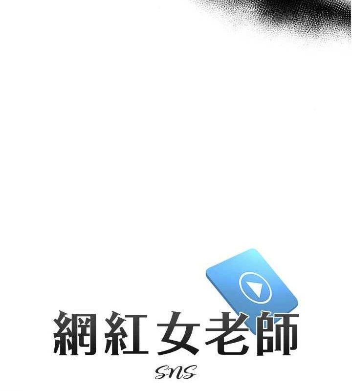 [韩国漫画] 网红女老师 剧情,女教师#[120P]-37
