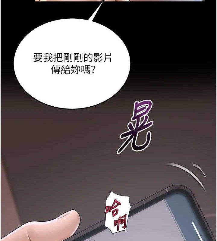 [韩国漫画] 网红女老师 剧情,女教师#[120P]-43