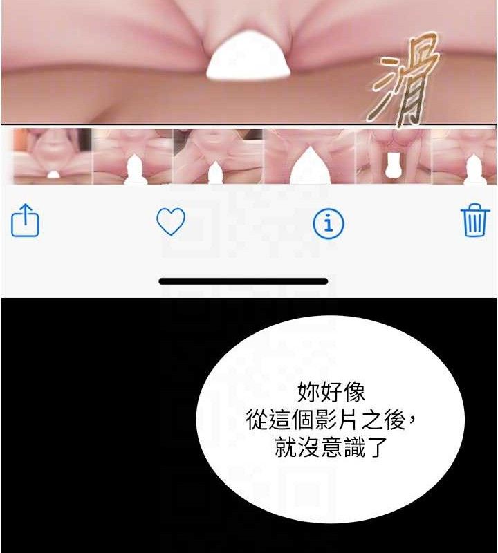 [韩国漫画] 网红女老师 剧情,女教师#[120P]-48