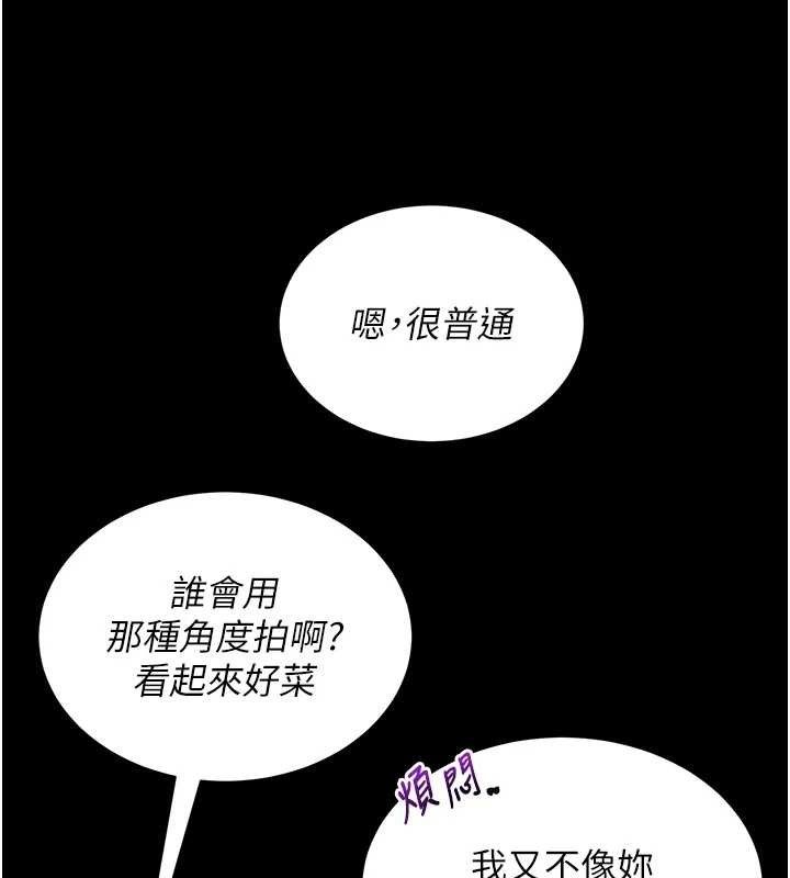 [韩国漫画] 网红女老师 剧情,女教师#[120P]-69