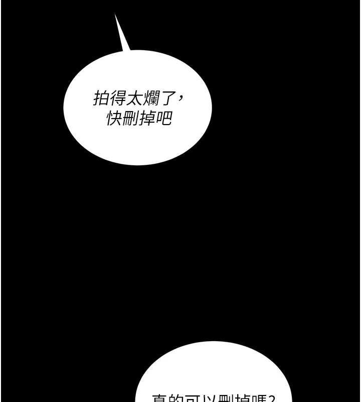 [韩国漫画] 网红女老师 剧情,女教师#[120P]-71
