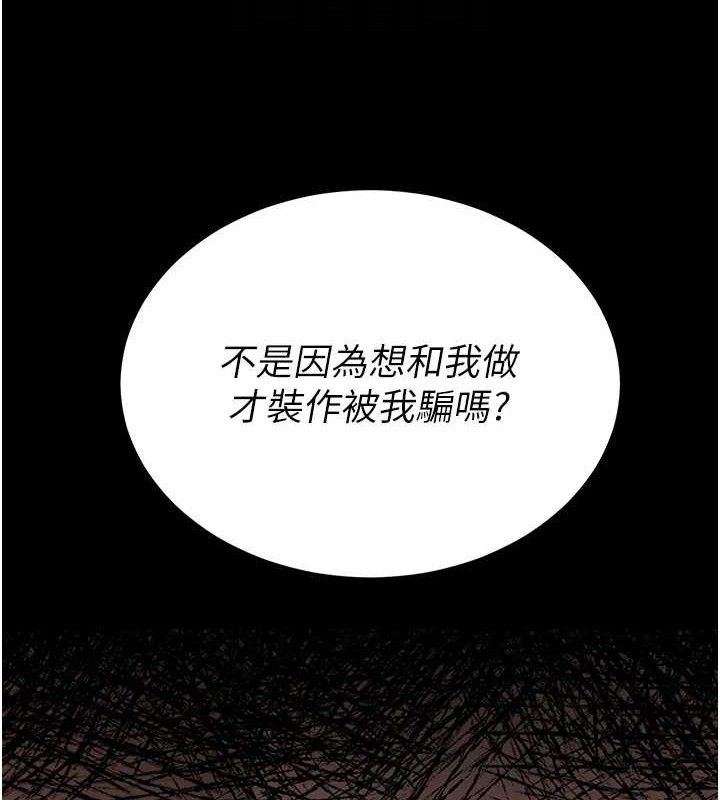 [韩国漫画] 网红女老师 剧情,女教师#[120P]-82