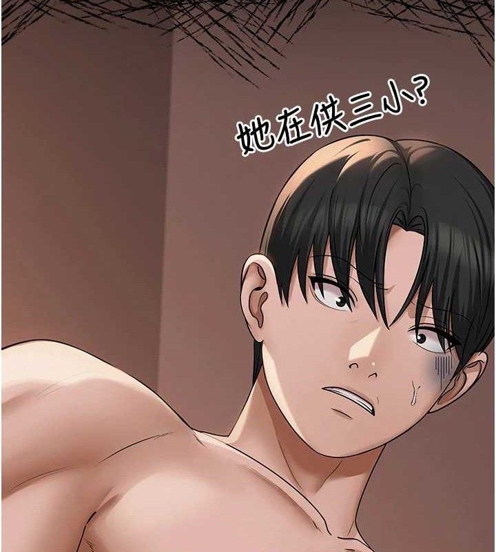 [韩国漫画] 网红女老师 剧情,女教师#[120P]-83