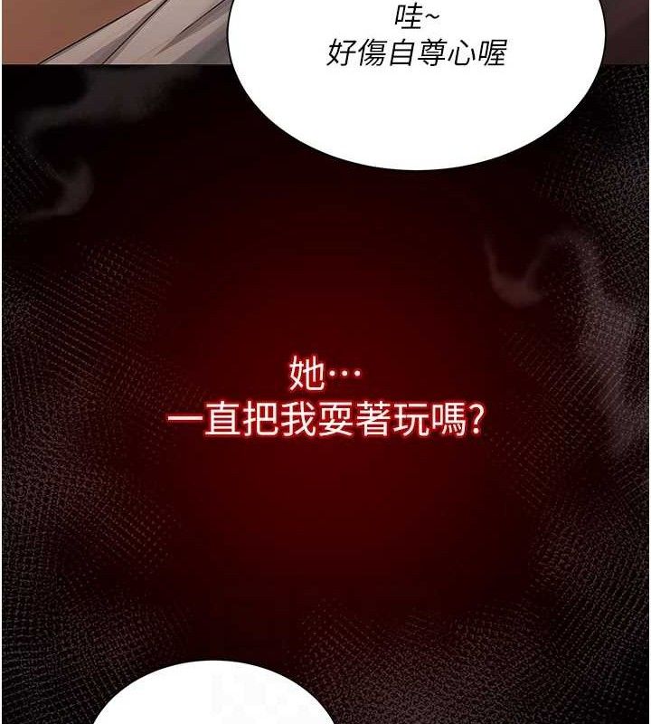 [韩国漫画] 网红女老师 剧情,女教师#[120P]-85