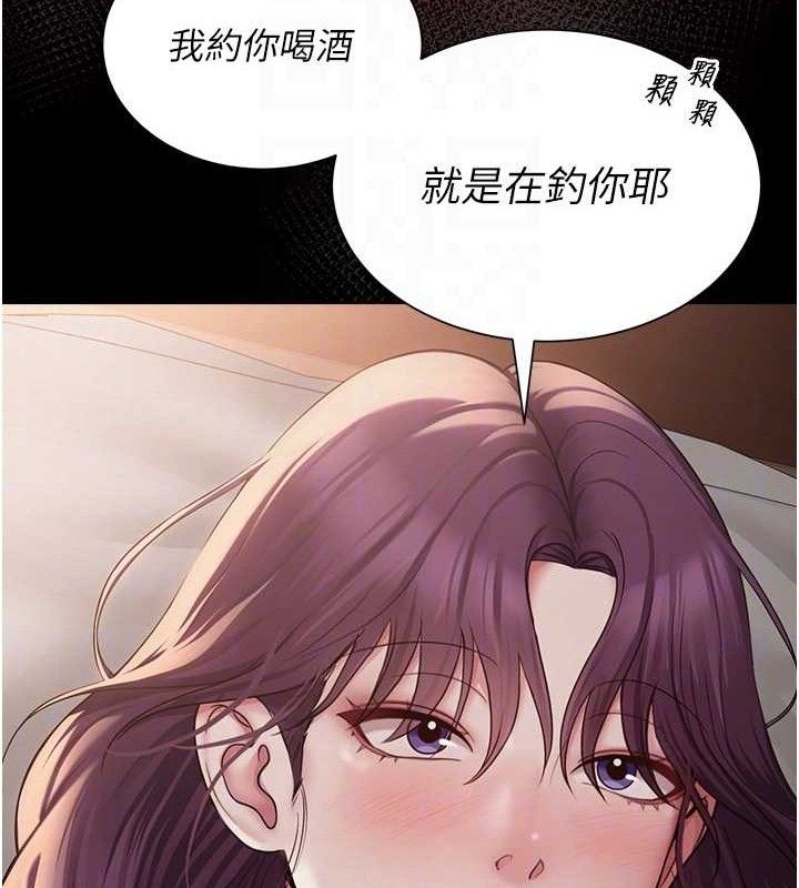 [韩国漫画] 网红女老师 剧情,女教师#[120P]-86