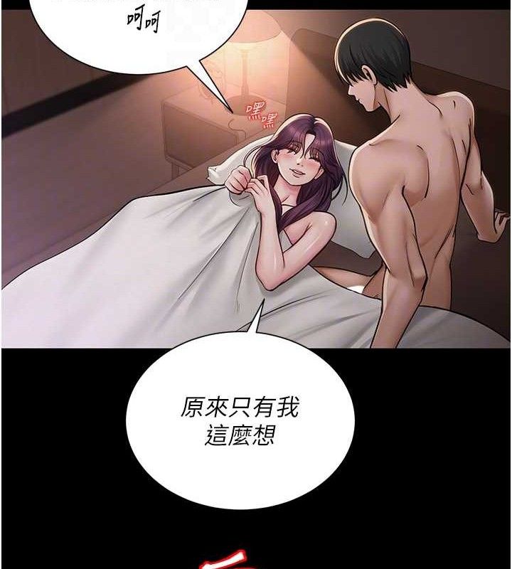 [韩国漫画] 网红女老师 剧情,女教师#[120P]-88
