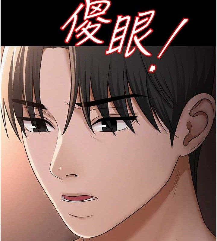 [韩国漫画] 网红女老师 剧情,女教师#[120P]-89