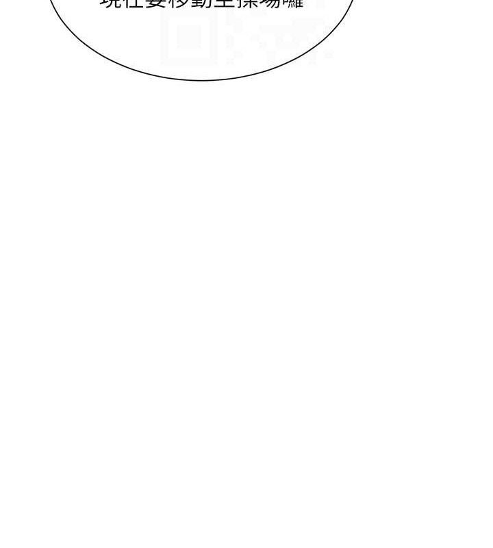 [韩国漫画] 网红女老师 剧情,女教师#[120P]-96