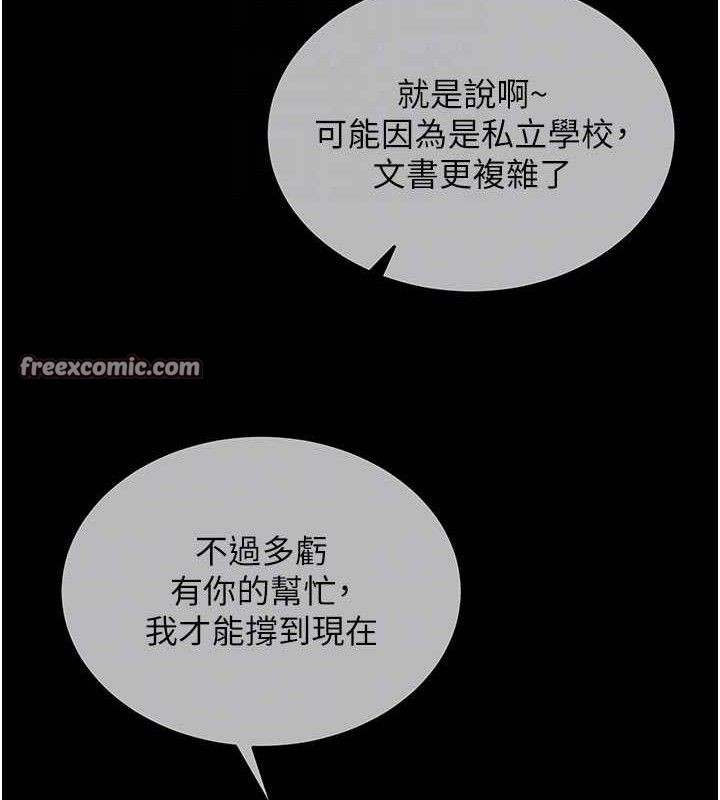 [韩国漫画] 网红女老师 剧情,女教师#[146P]-105