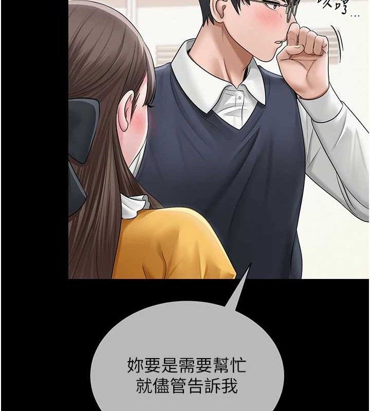 [韩国漫画] 网红女老师 剧情,女教师#[146P]-108
