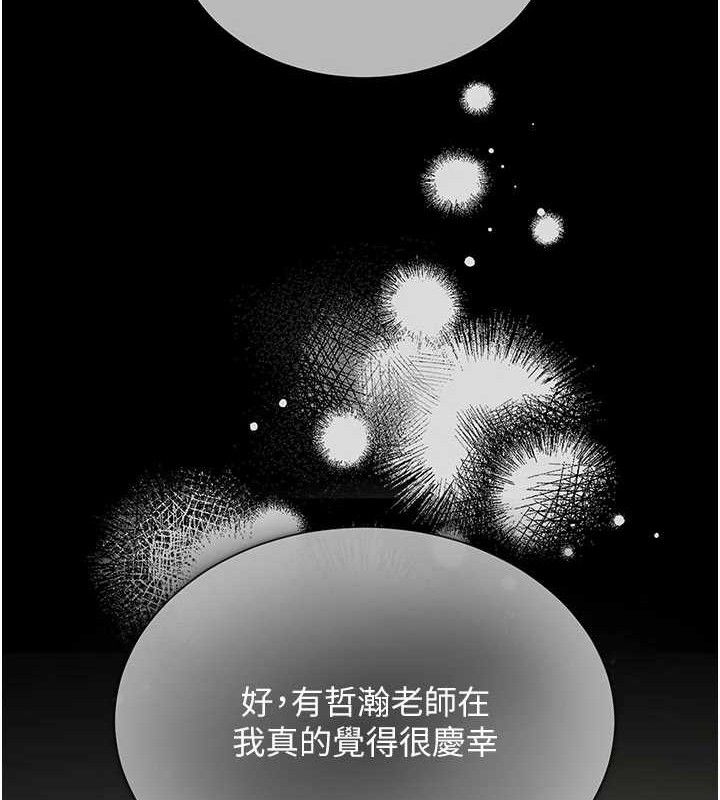[韩国漫画] 网红女老师 剧情,女教师#[146P]-109