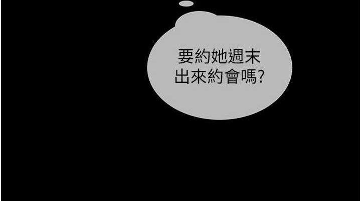 [韩国漫画] 网红女老师 剧情,女教师#[146P]-114