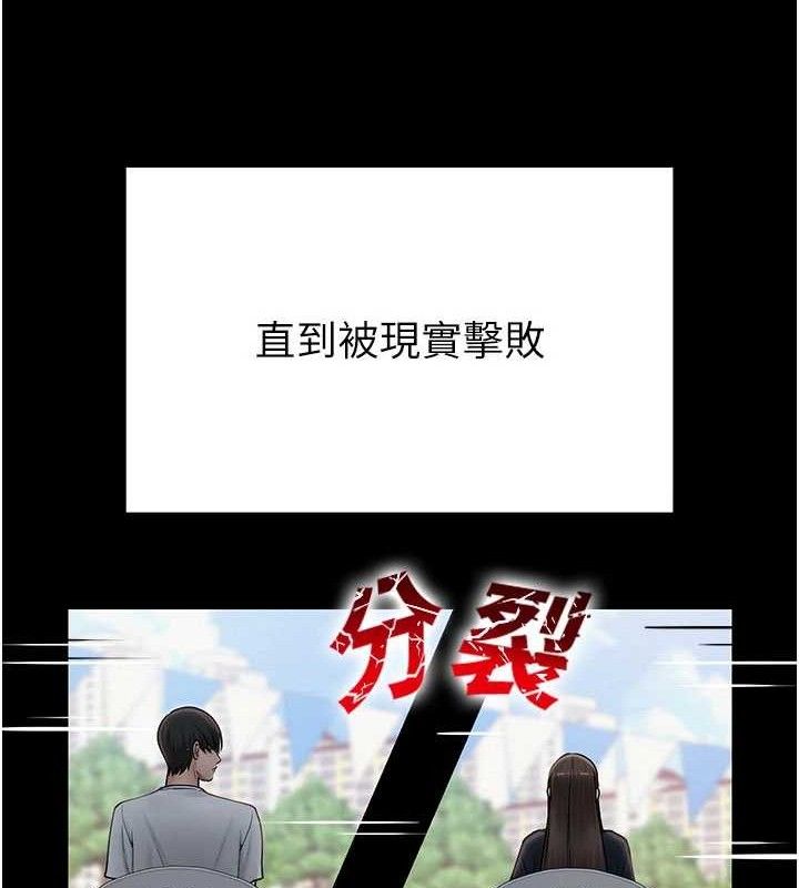 [韩国漫画] 网红女老师 剧情,女教师#[146P]-115