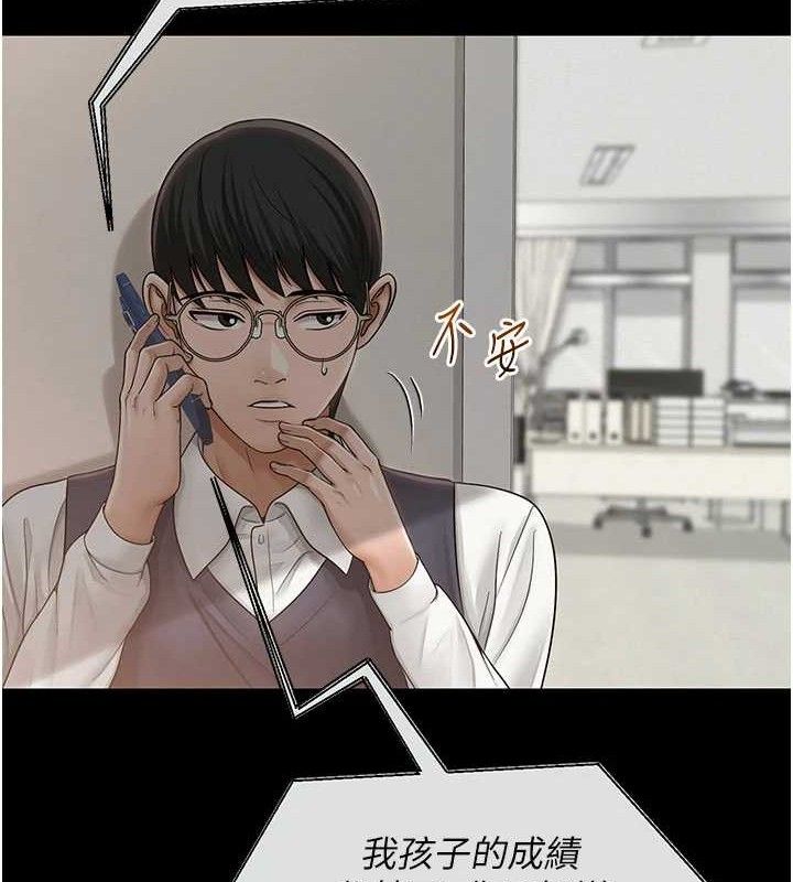 [韩国漫画] 网红女老师 剧情,女教师#[146P]-117