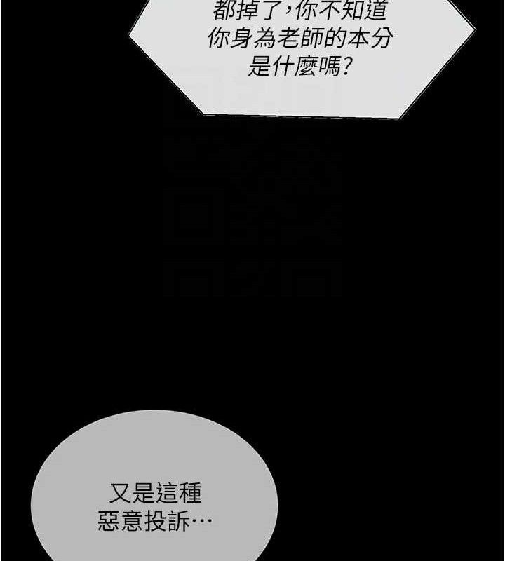 [韩国漫画] 网红女老师 剧情,女教师#[146P]-118