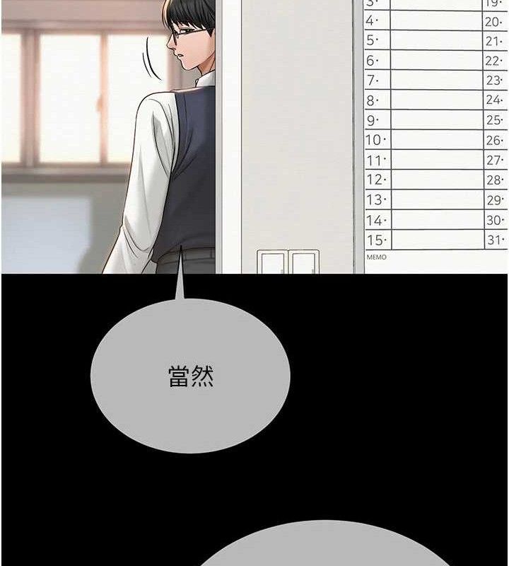 [韩国漫画] 网红女老师 剧情,女教师#[146P]-122