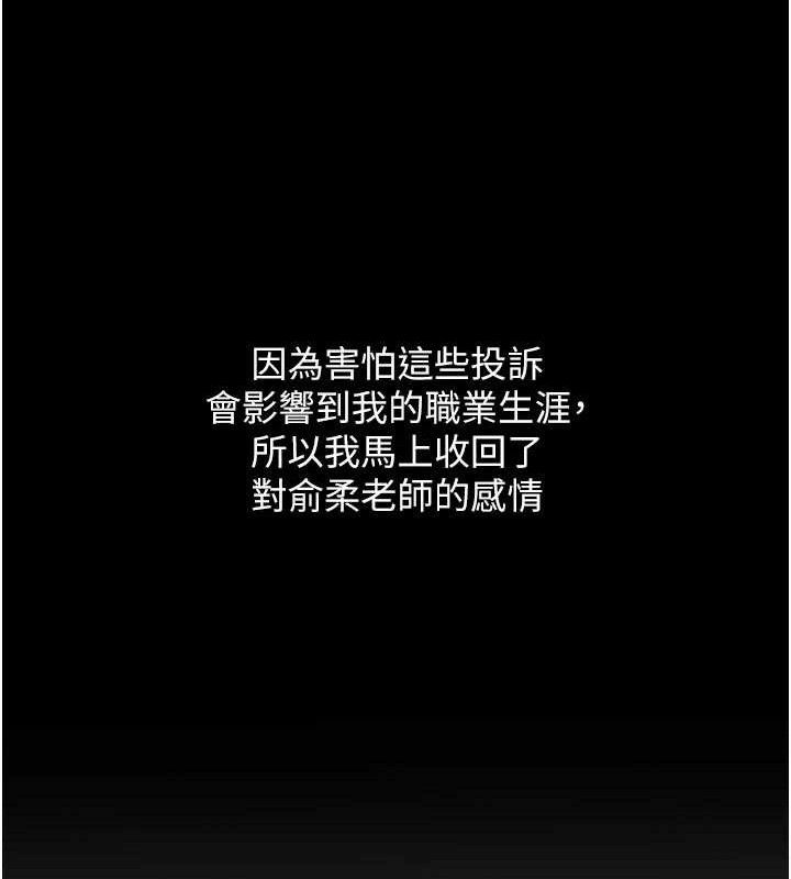 [韩国漫画] 网红女老师 剧情,女教师#[146P]-124