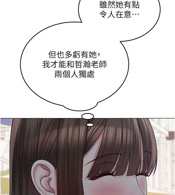 [韩国漫画] 网红女老师 剧情,女教师#[146P]-137