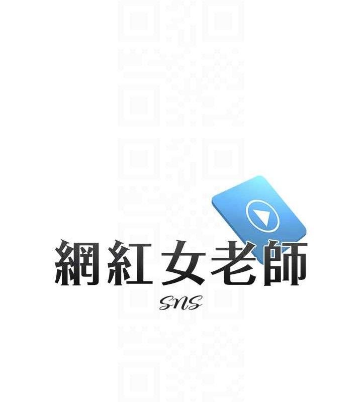 [韩国漫画] 网红女老师 剧情,女教师#[146P]-20