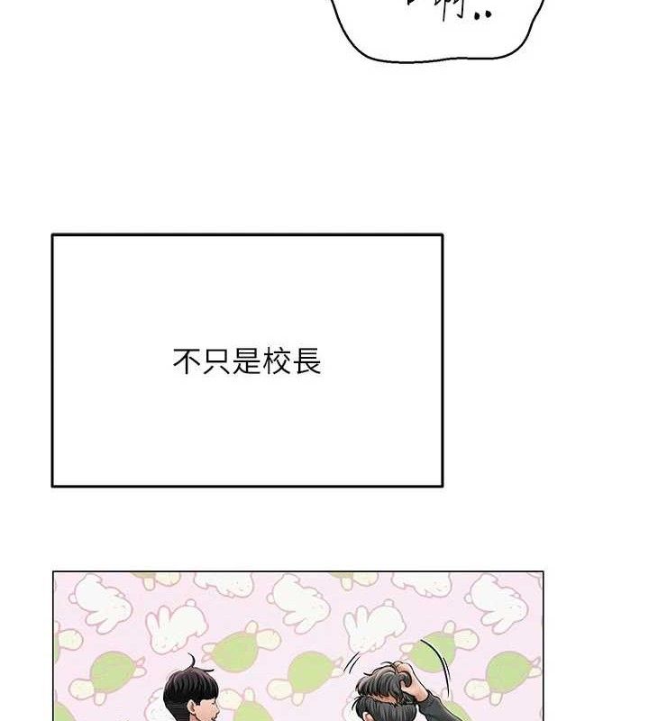 [韩国漫画] 网红女老师 剧情,女教师#[146P]-26