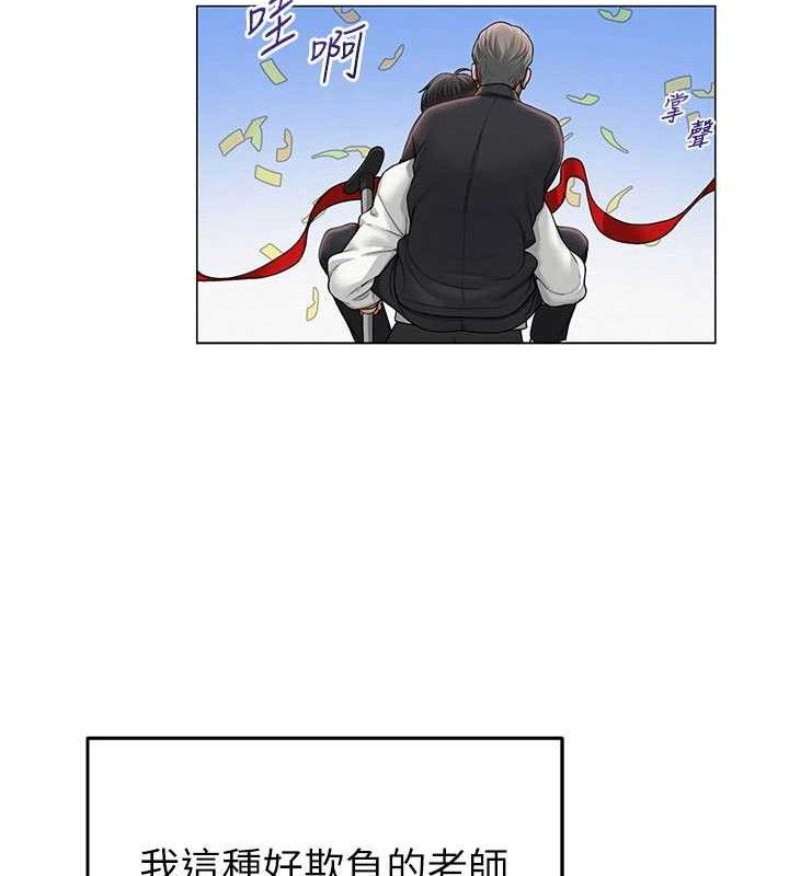 [韩国漫画] 网红女老师 剧情,女教师#[146P]-29