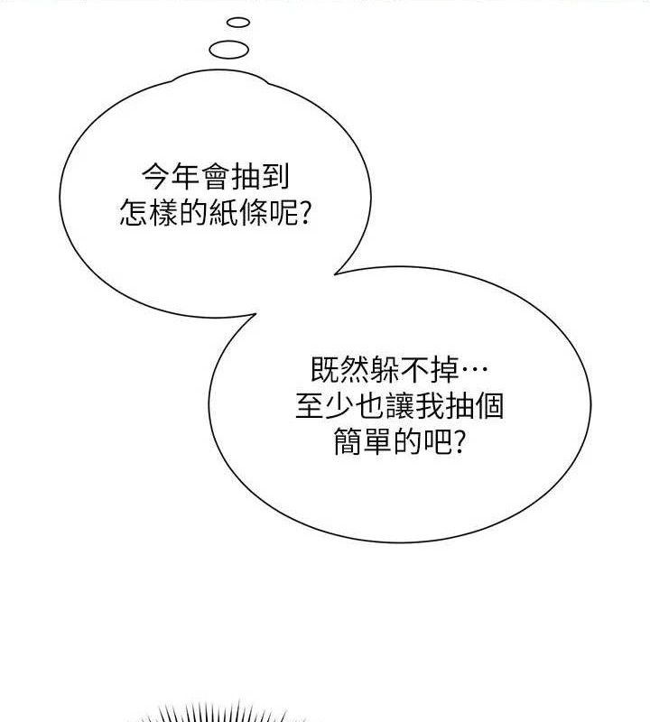 [韩国漫画] 网红女老师 剧情,女教师#[146P]-30