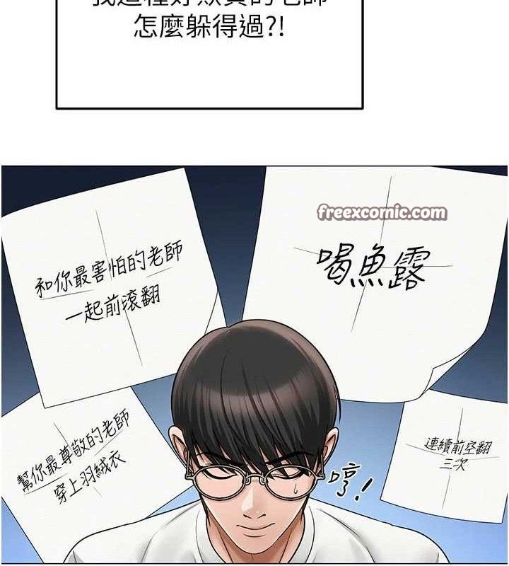 [韩国漫画] 网红女老师 剧情,女教师#[146P]-31