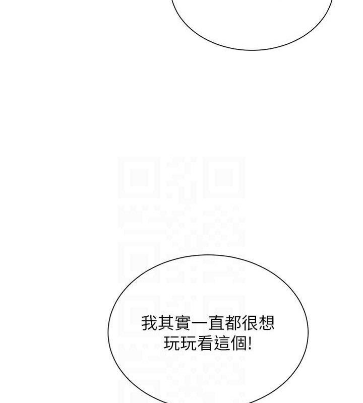 [韩国漫画] 网红女老师 剧情,女教师#[146P]-32