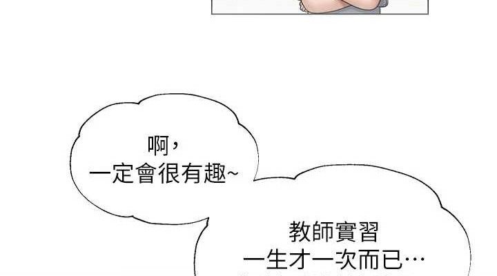 [韩国漫画] 网红女老师 剧情,女教师#[146P]-38
