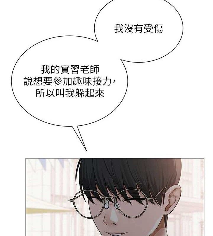 [韩国漫画] 网红女老师 剧情,女教师#[146P]-54