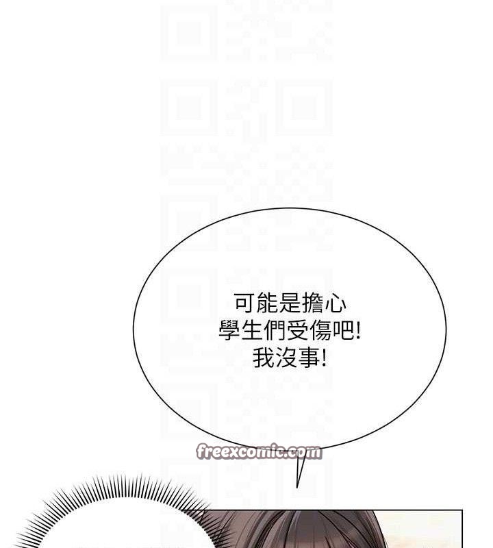[韩国漫画] 网红女老师 剧情,女教师#[146P]-75