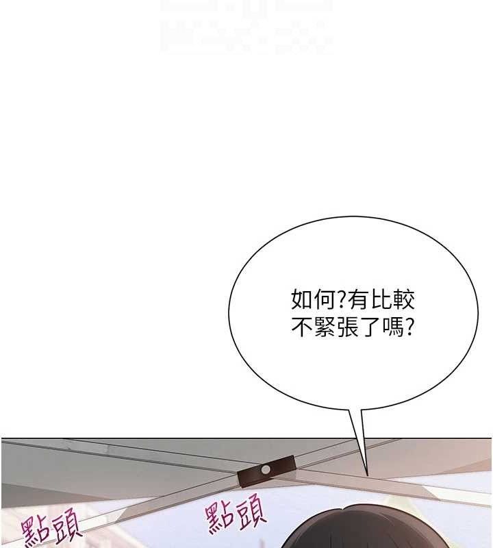 [韩国漫画] 网红女老师 剧情,女教师#[146P]-84