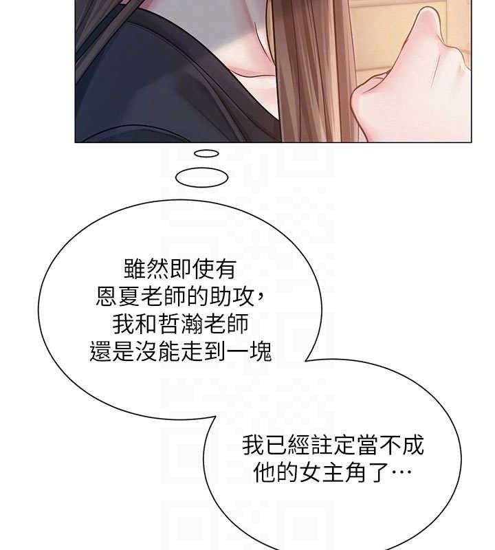 [韩国漫画] 网红女老师 剧情,女教师#[146P]-88