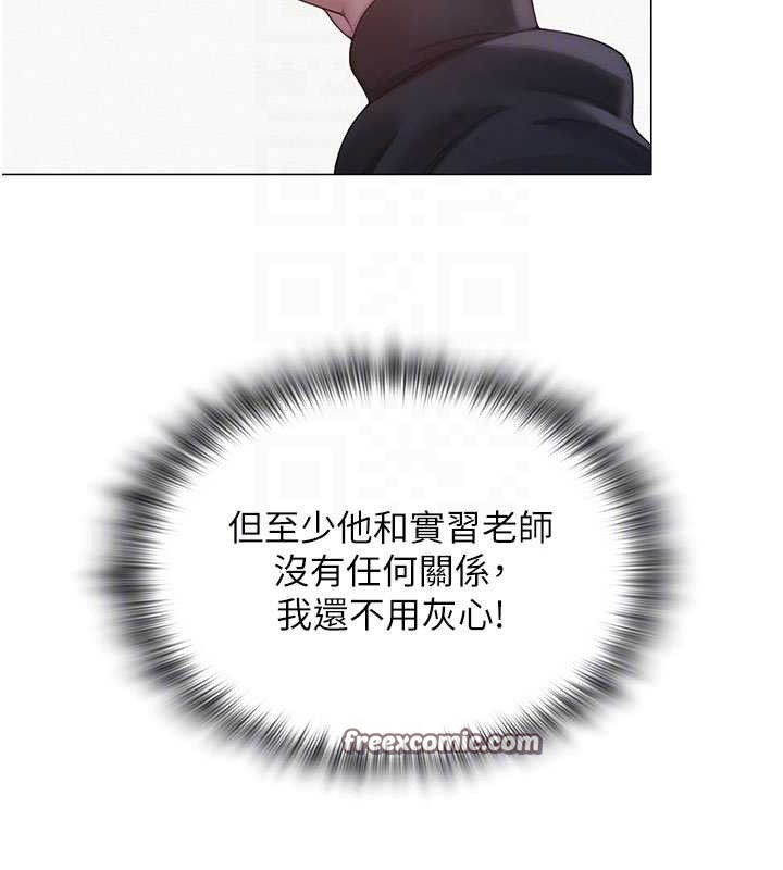 [韩国漫画] 网红女老师 剧情,女教师#[146P]-90