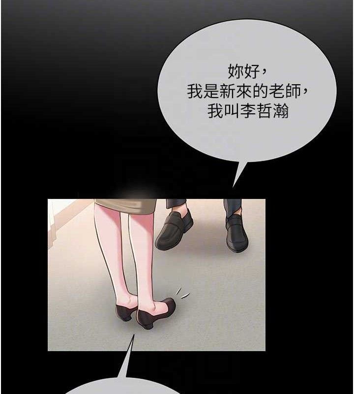 [韩国漫画] 网红女老师 剧情,女教师#[146P]-97