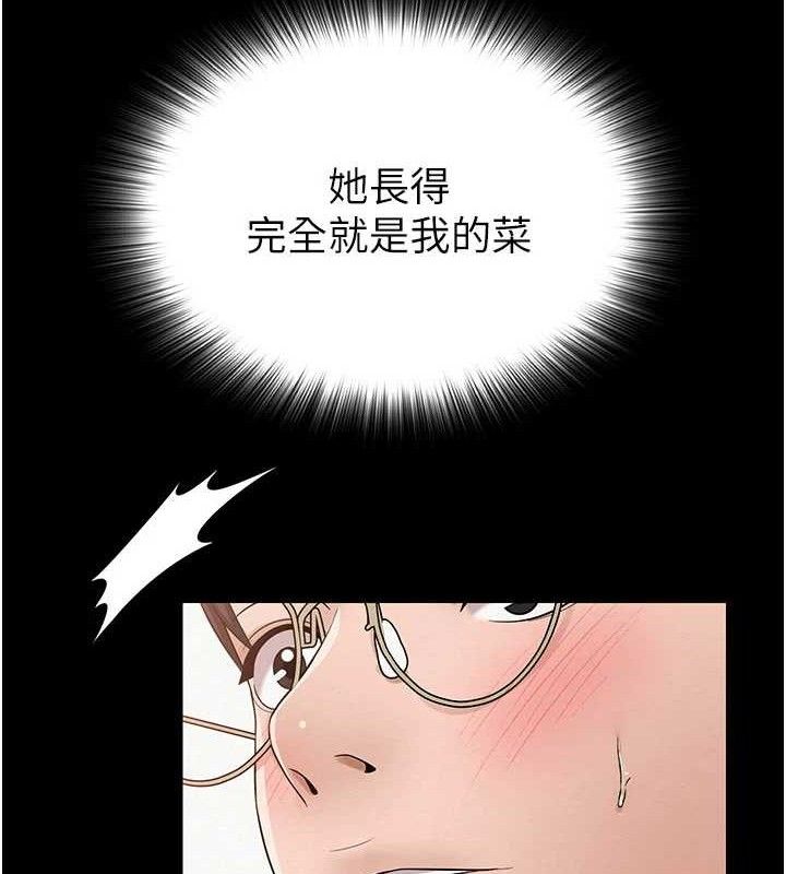 [韩国漫画] 网红女老师 剧情,女教师#[146P]-99