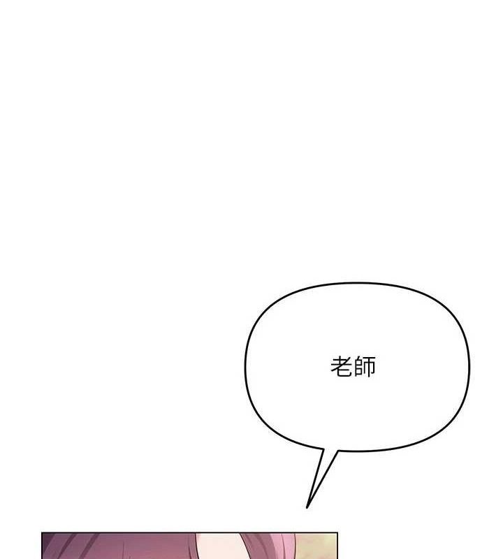 [韩国漫画] 网红女老师 剧情,女教师#[175P]-1