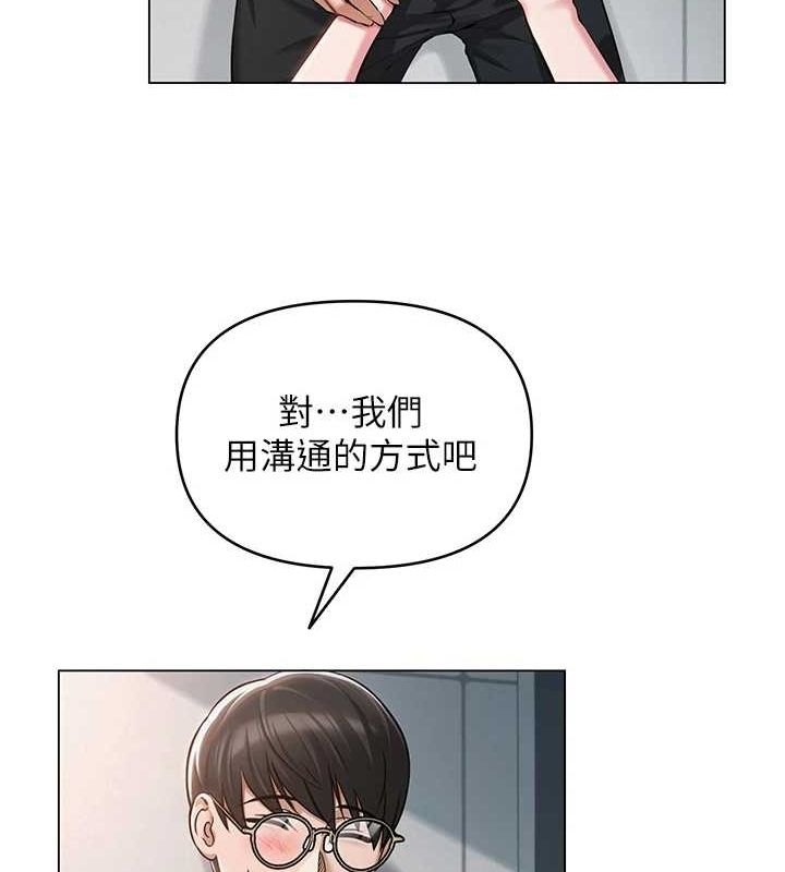 [韩国漫画] 网红女老师 剧情,女教师#[175P]-124