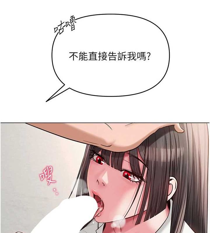 [韩国漫画] 网红女老师 剧情,女教师#[175P]-136